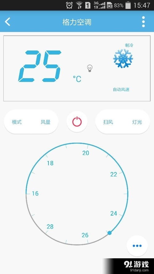 優(yōu)智云家v1.4.6最新版下載指南——安全智能生活一手掌握