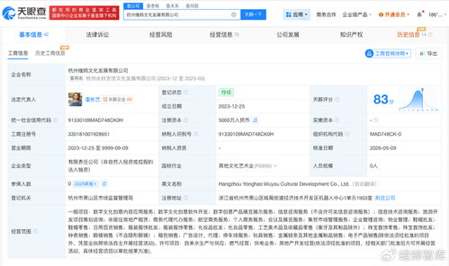 無(wú)憂(yōu)傳媒旗下公司增資至5000萬(wàn)，聚焦應(yīng)用軟件開(kāi)發(fā)新賽道