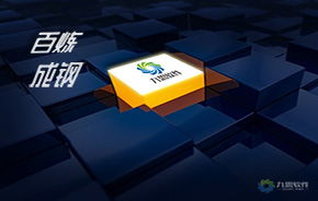 數(shù)字化浪潮中的領(lǐng)航者 中國(guó)協(xié)同OA管理軟件如何賦能集團(tuán)應(yīng)用