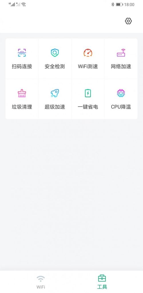 龍騰WiFi助手免費下載指南 安卓最新版v1.0.0安裝步驟揭秘