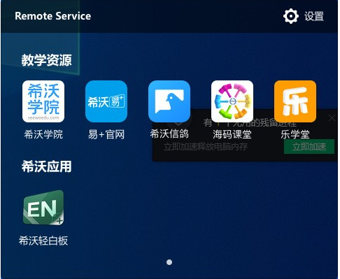 希沃服務下載與指南 高效教學工具的得力助手